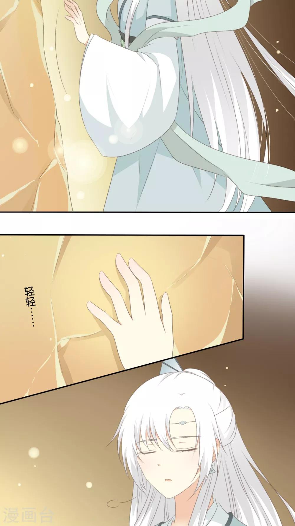 《归字谣》第51话 第16页