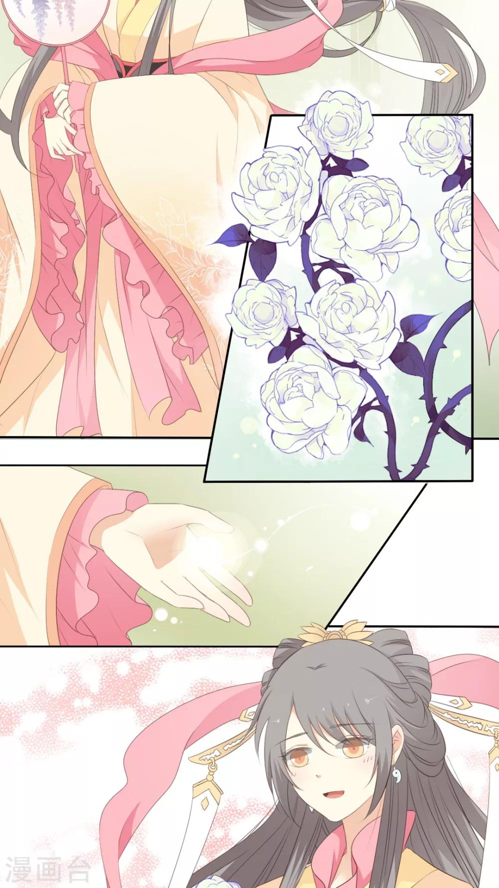 《归字谣》第51话 第2页