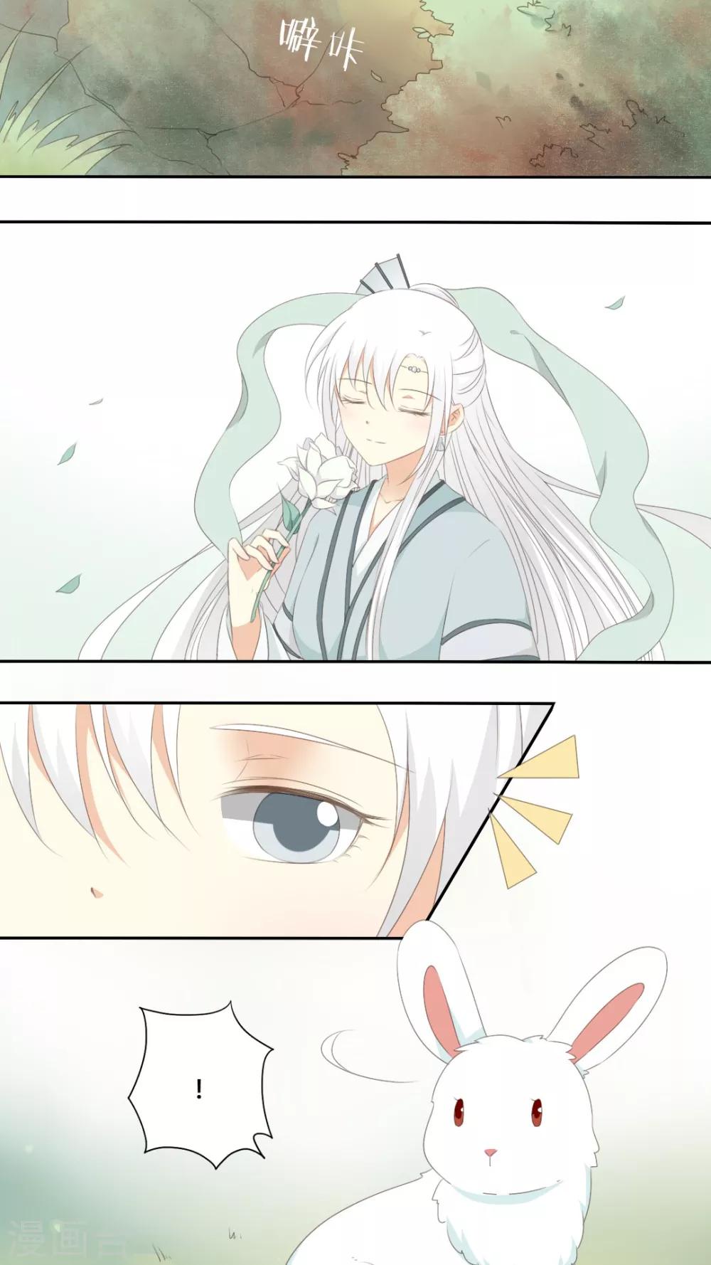 《归字谣》第51话 第6页
