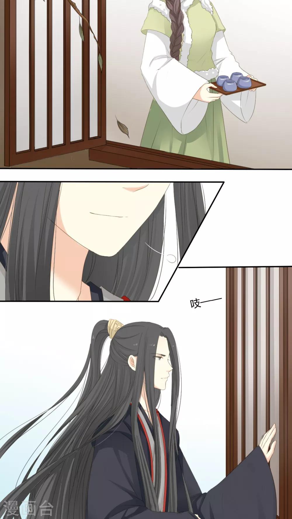 《归字谣》第49话 第2页