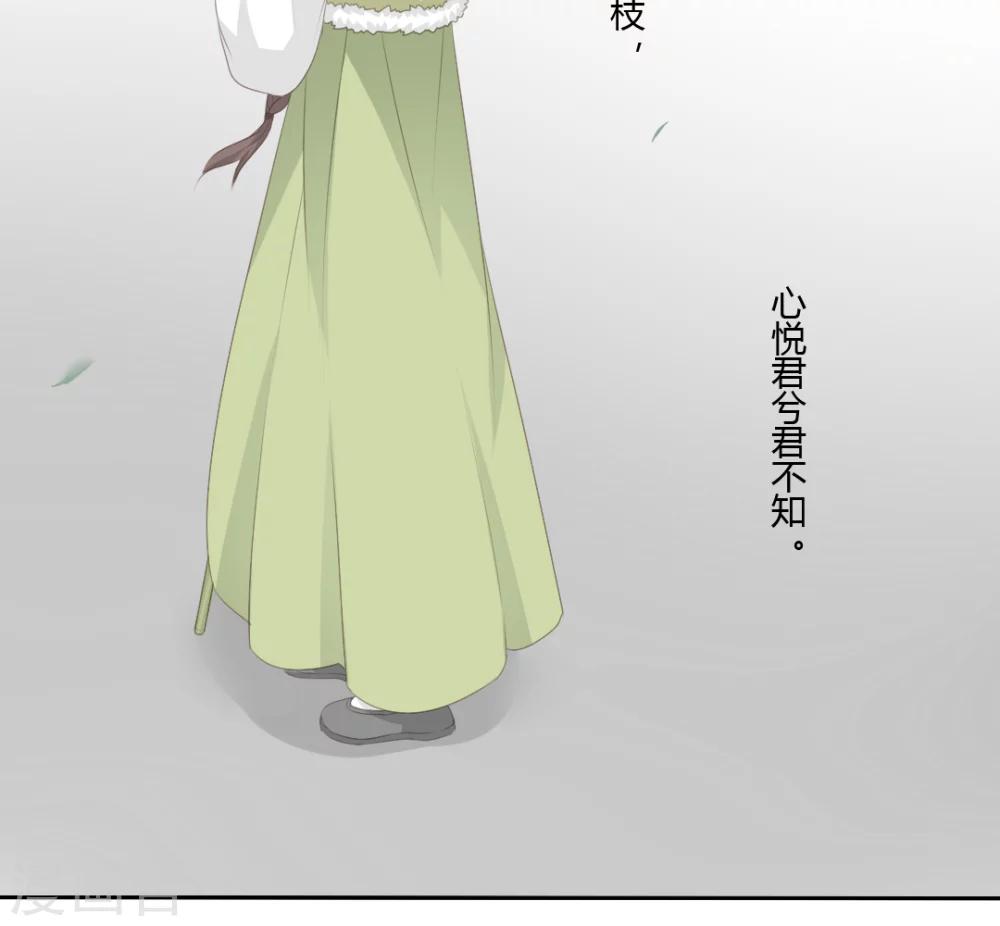 《归字谣》第55话 第22页