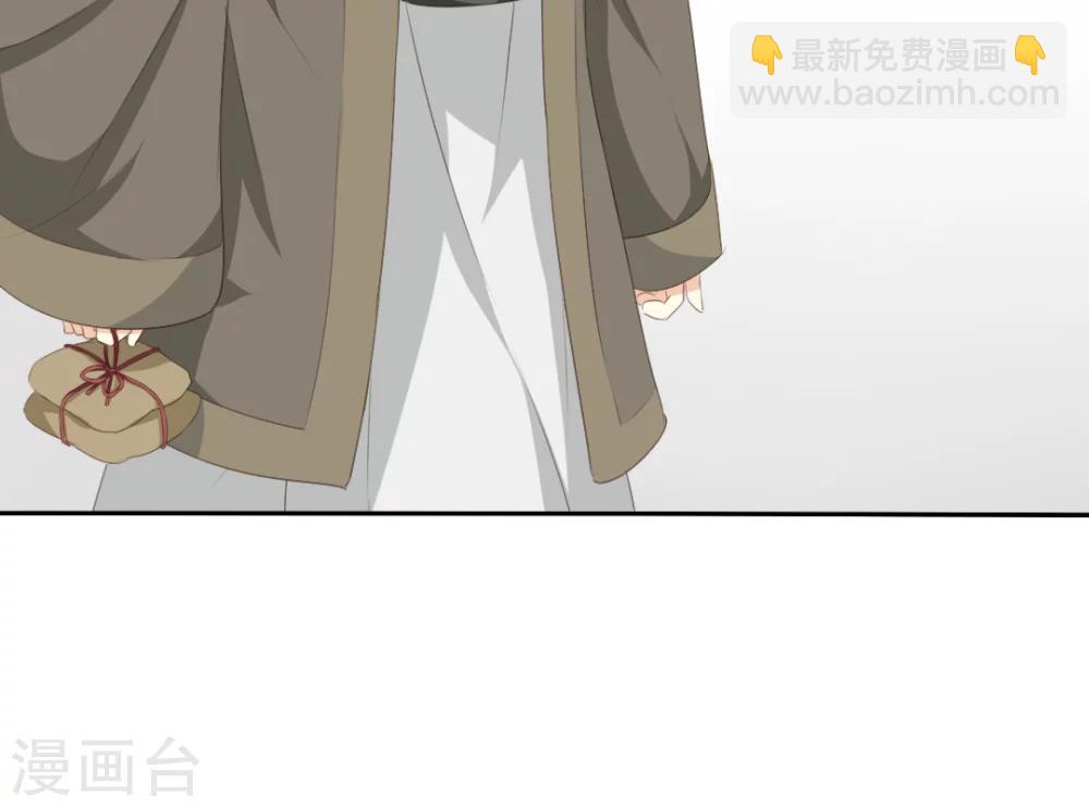 《归字谣》第54话 第22页