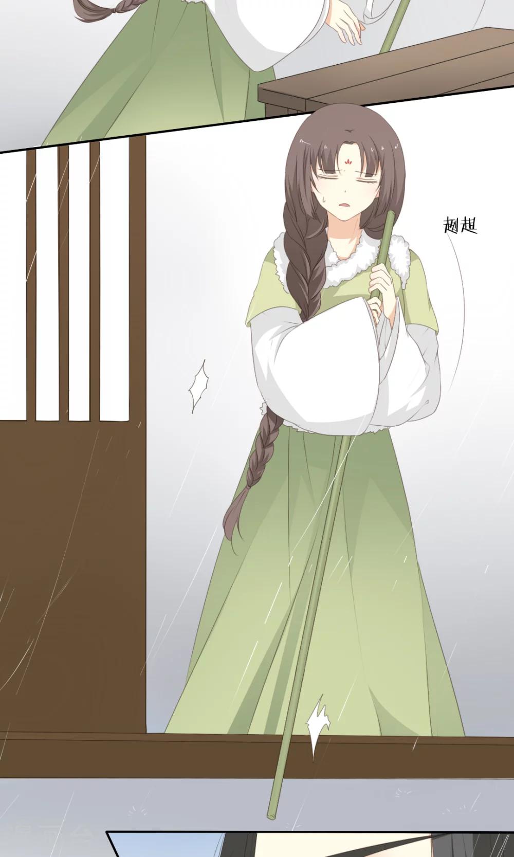 《归字谣》第53话 第7页