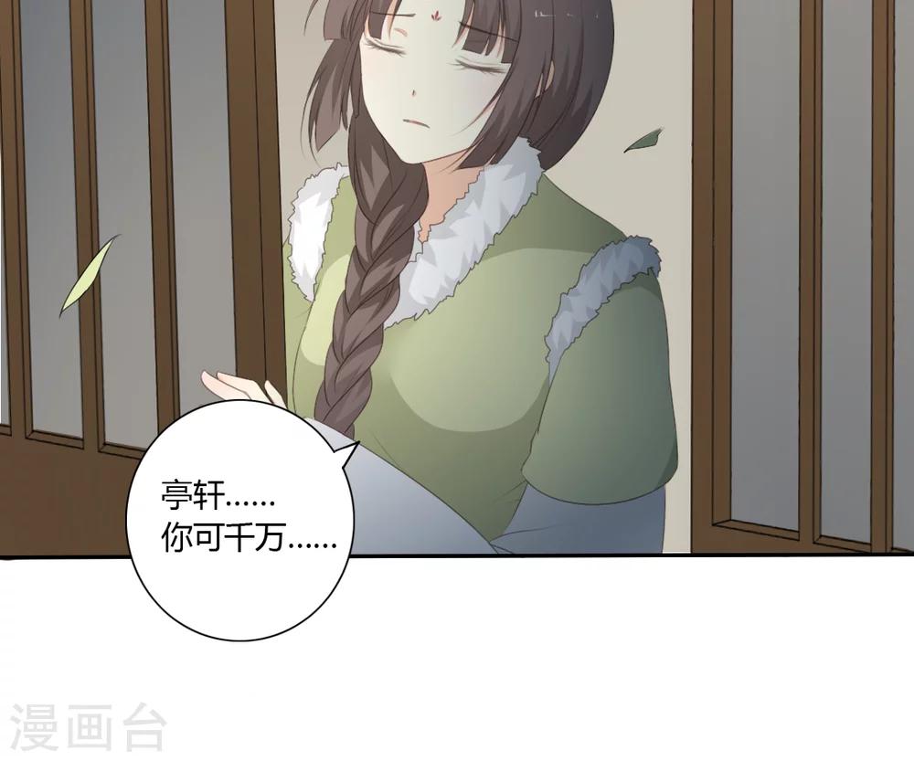 《归字谣》第56话 第19页