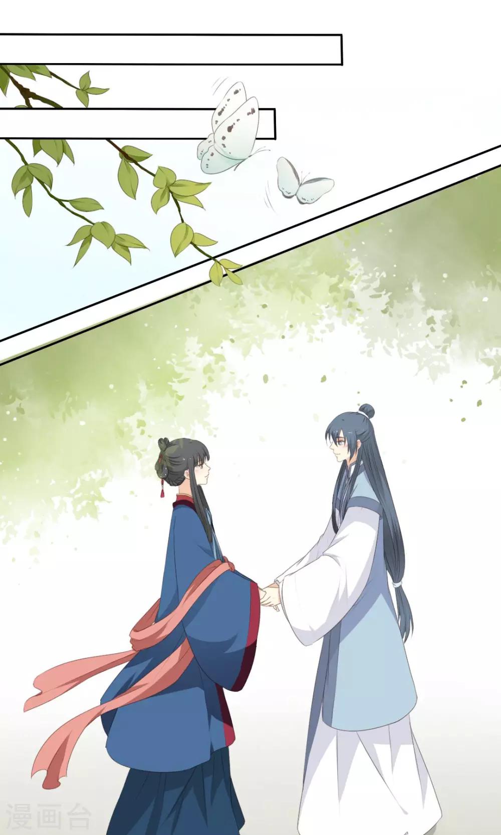 《归字谣》第56话 第1页