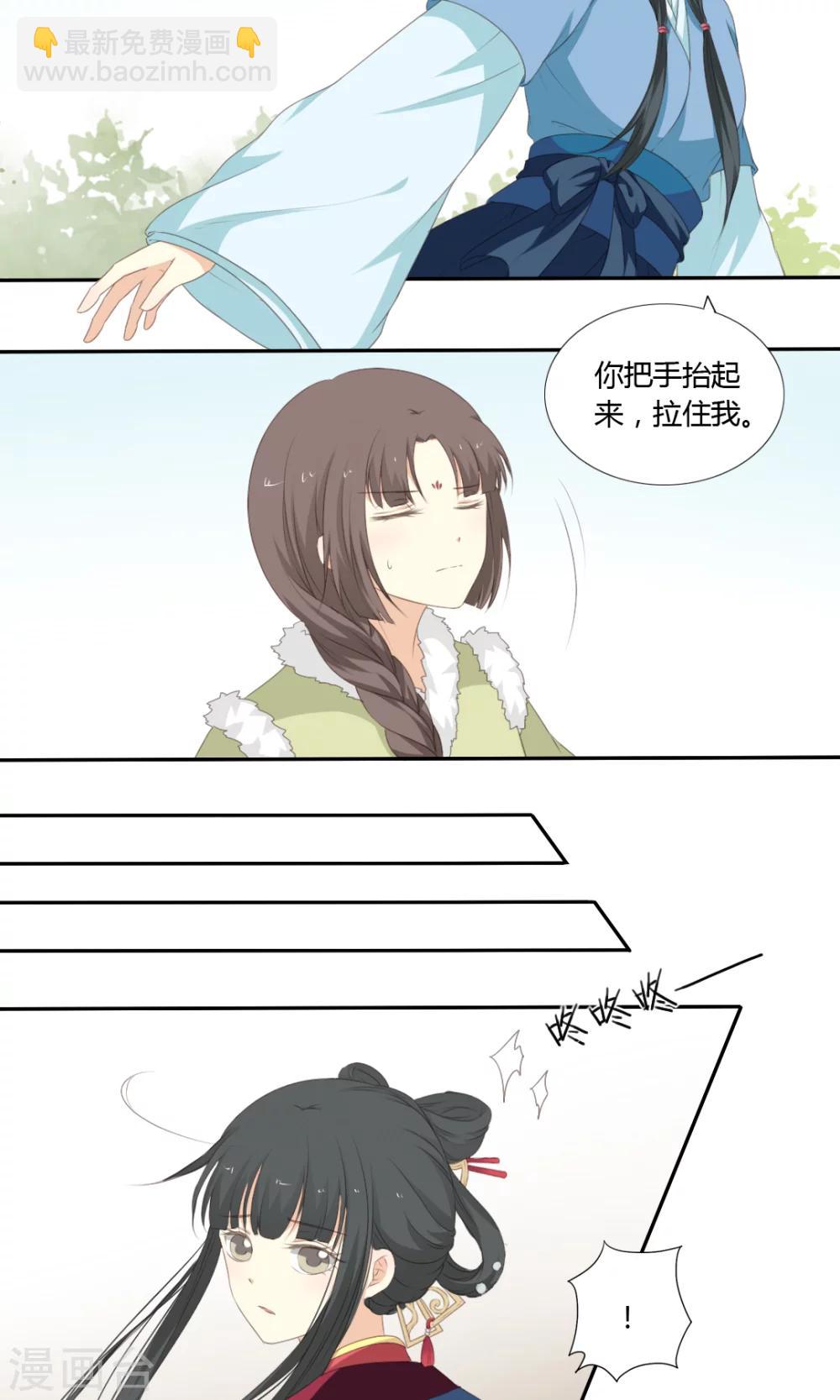 《归字谣》第57话 第9页
