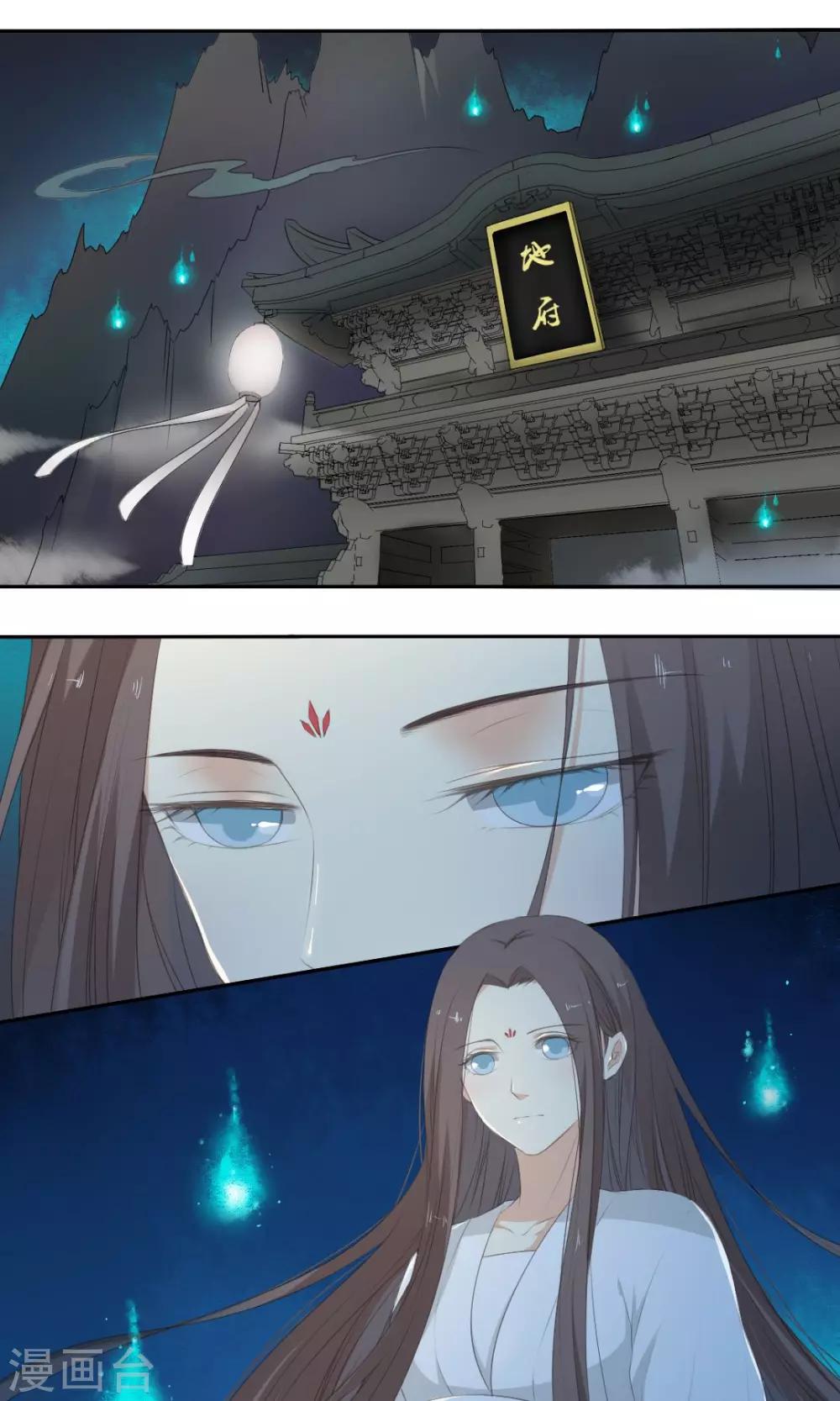 《归字谣》第59话 第1页