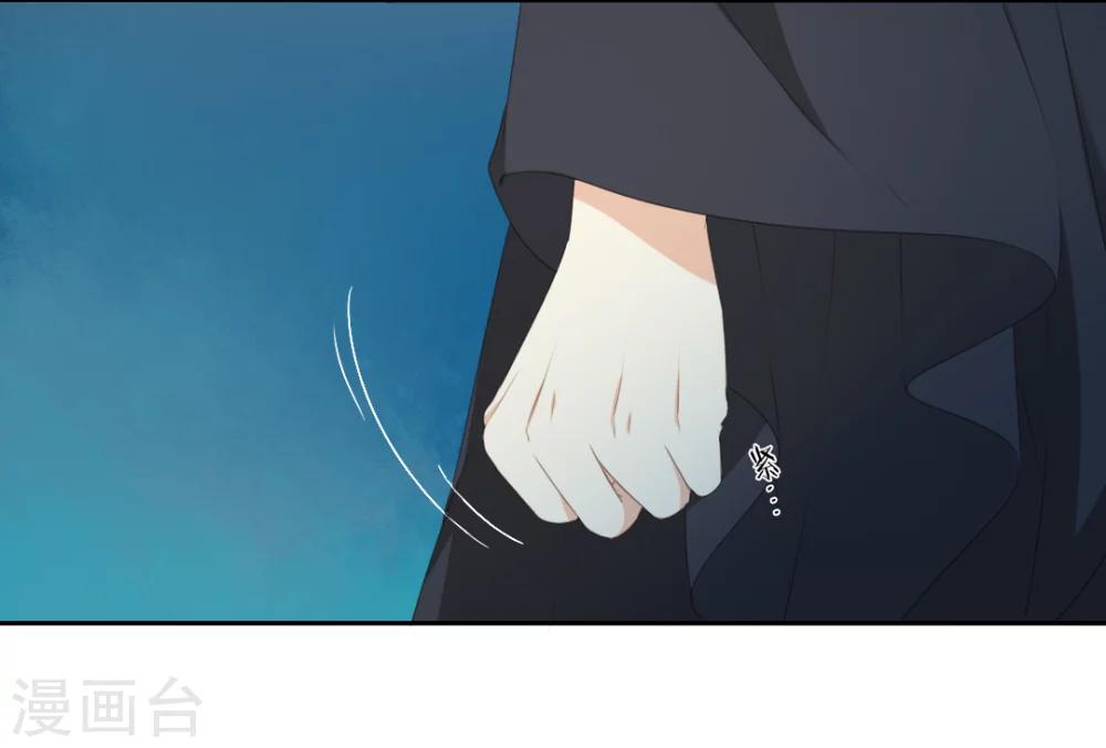 《归字谣》第59话 第21页