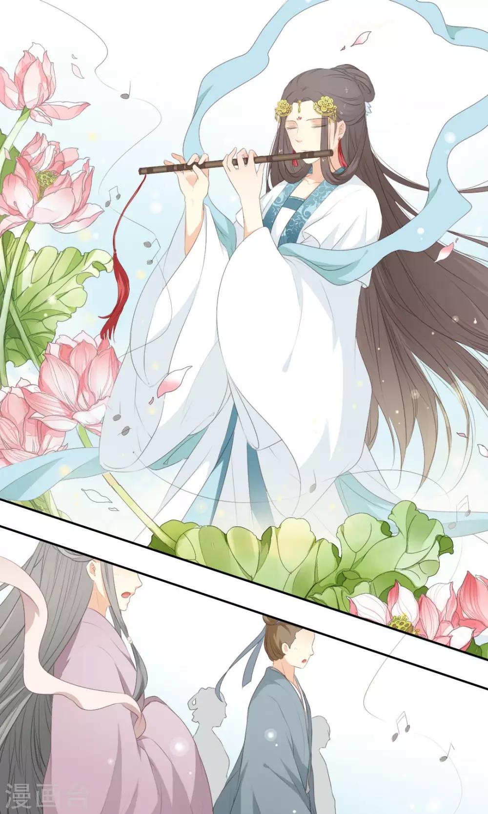 《归字谣》第60话 第16页