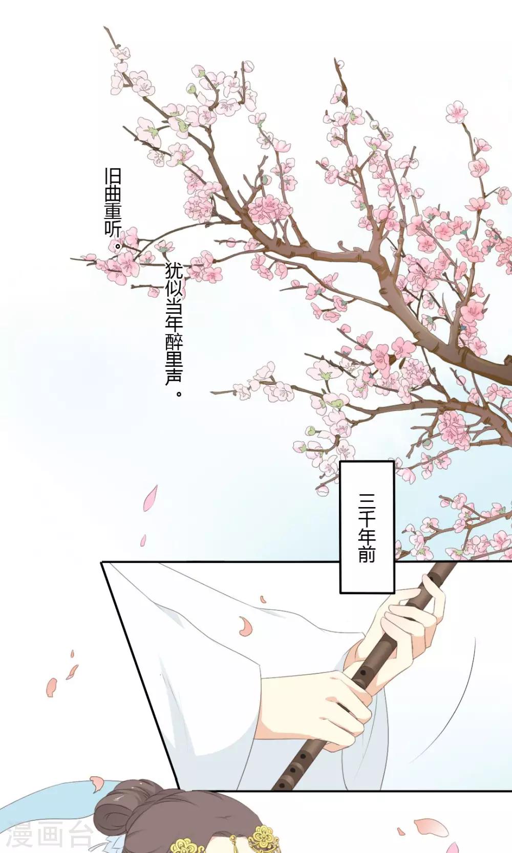 《归字谣》第60话 第1页