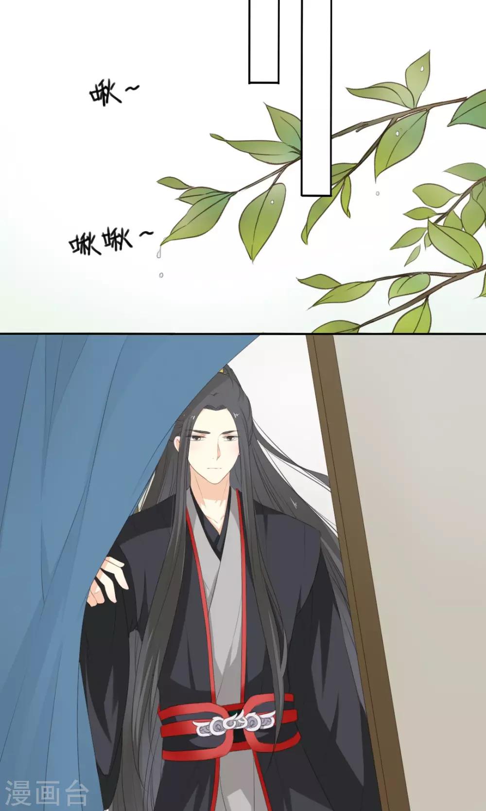 《归字谣》第58话 第23页