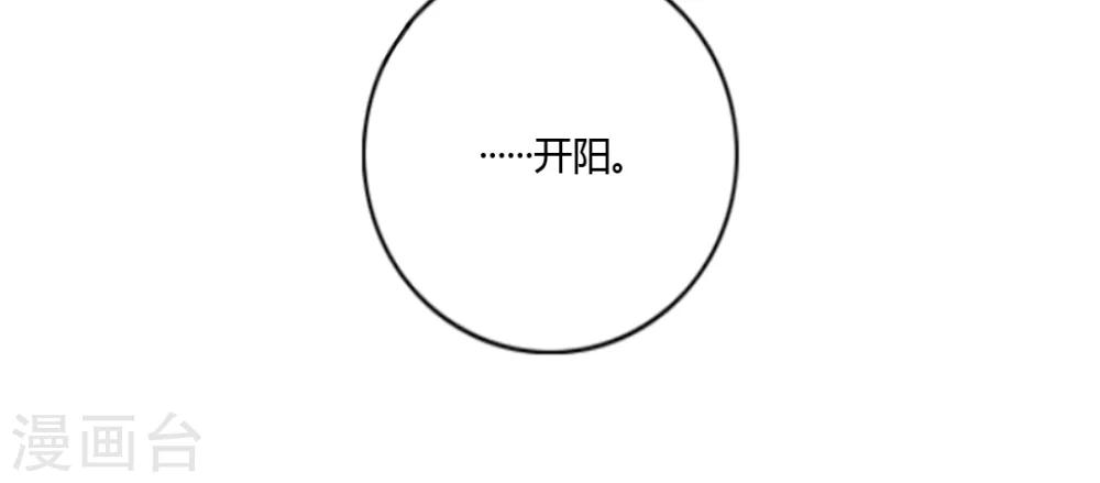 《归字谣》第58话 第26页