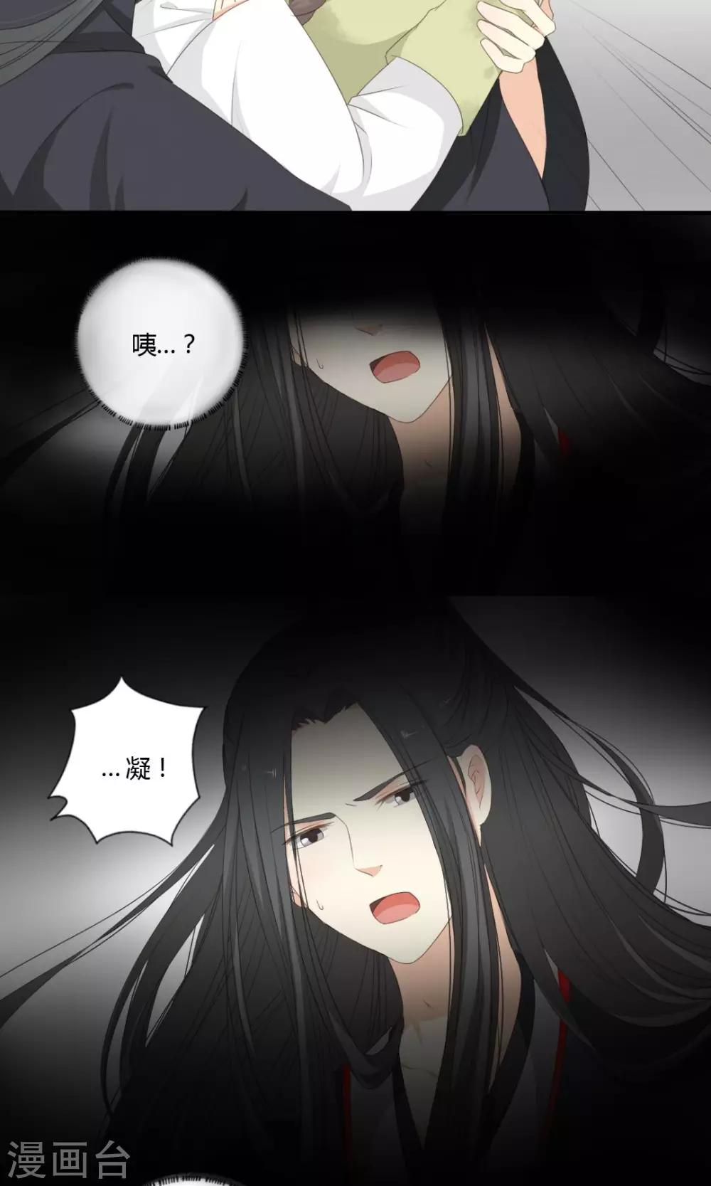 《归字谣》第58话 第6页
