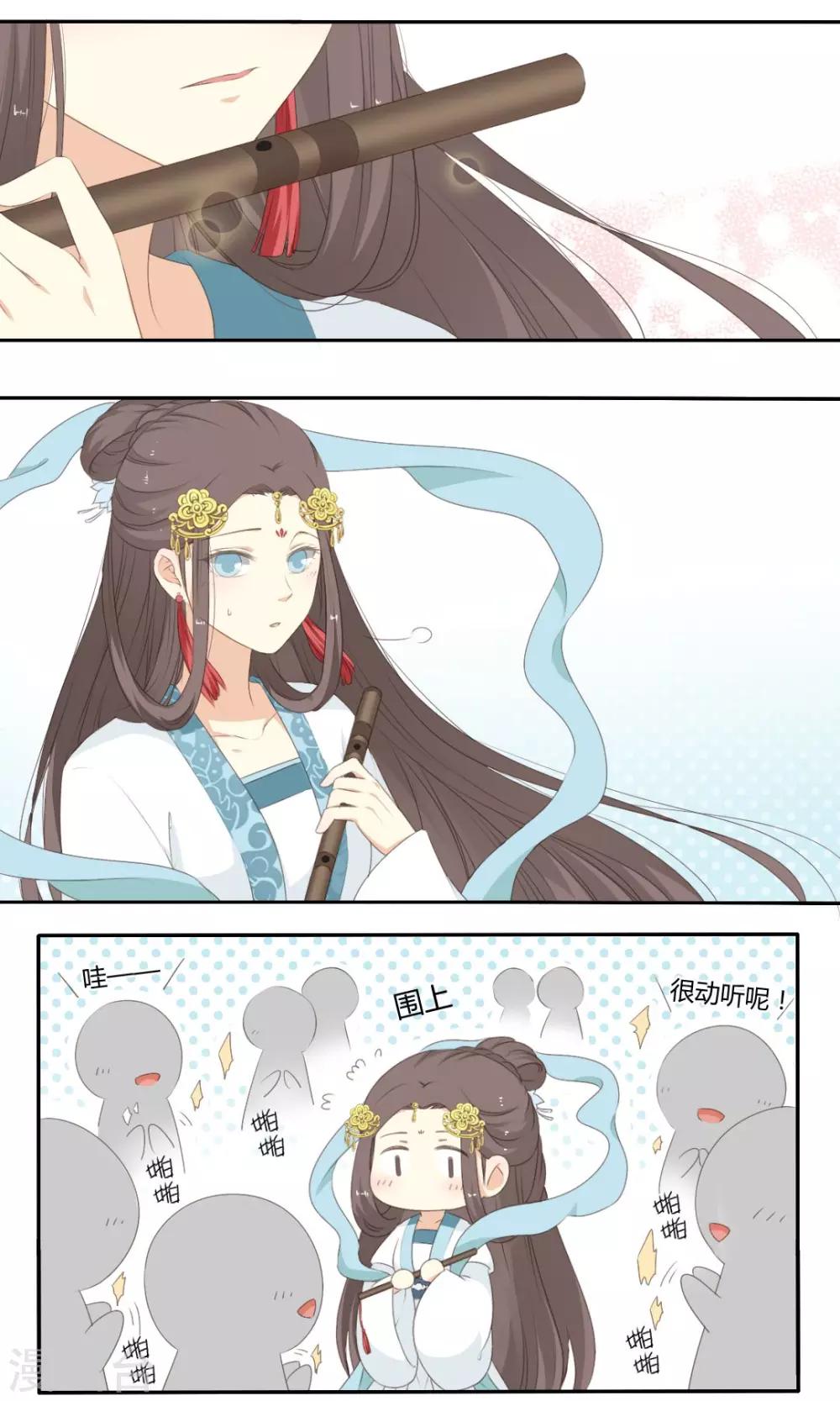 《归字谣》第61话 第1页