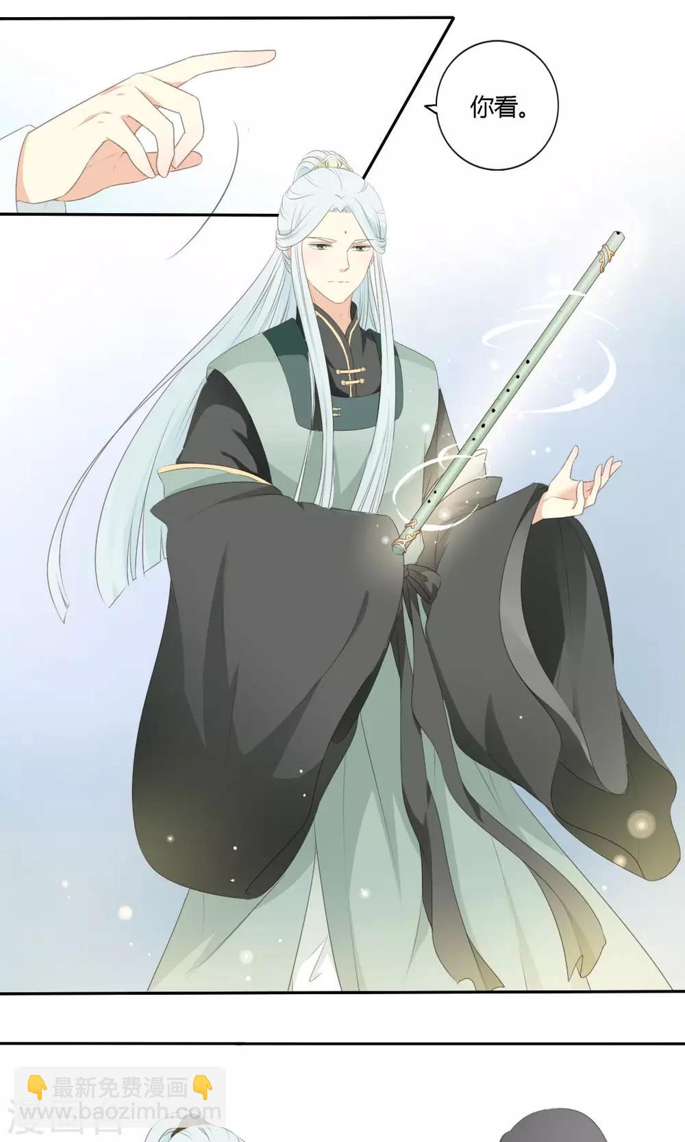 《归字谣》第61话 第5页