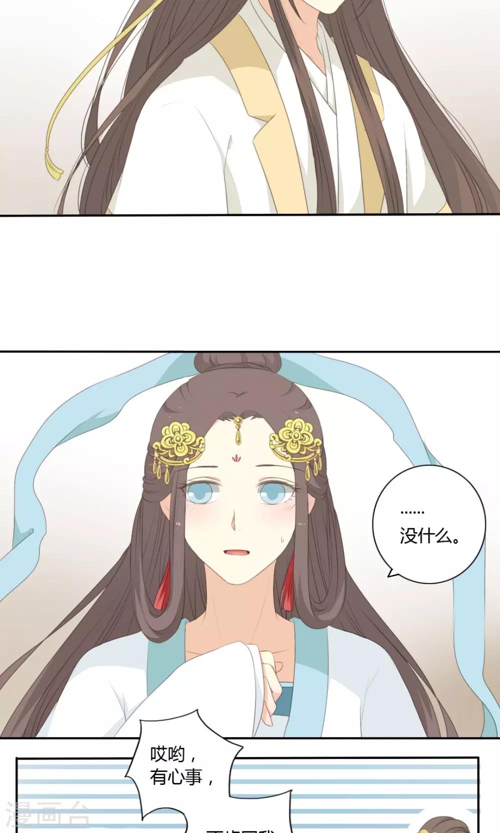 《归字谣》第63话 第10页