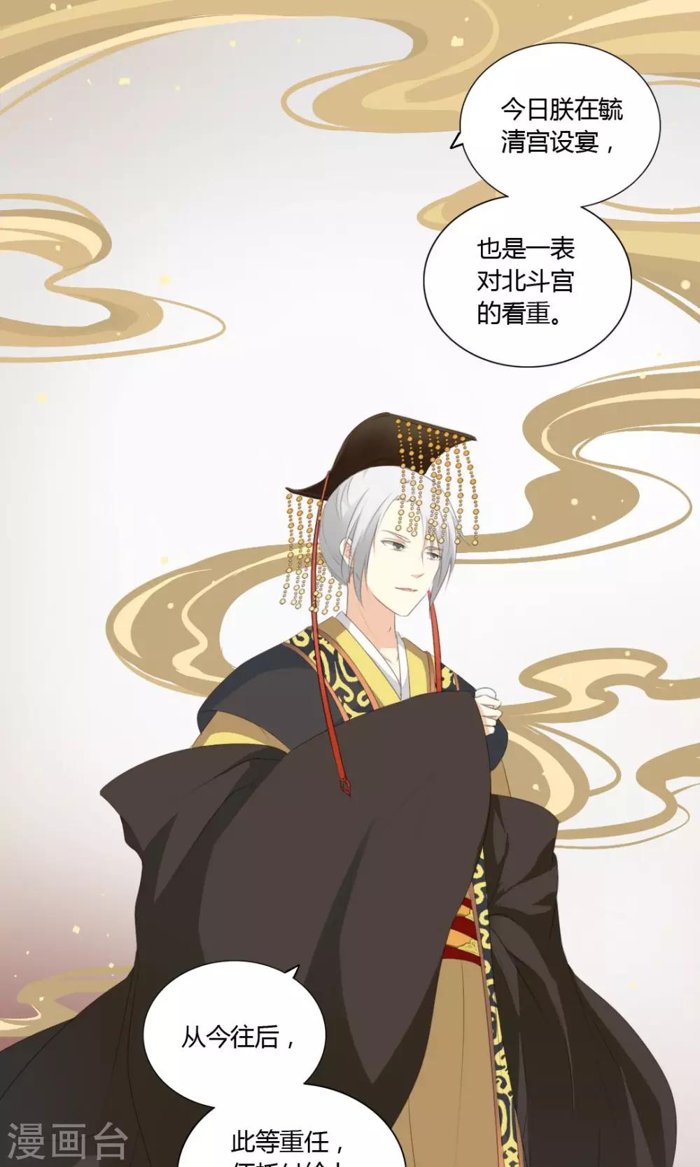 《归字谣》第63话 第14页