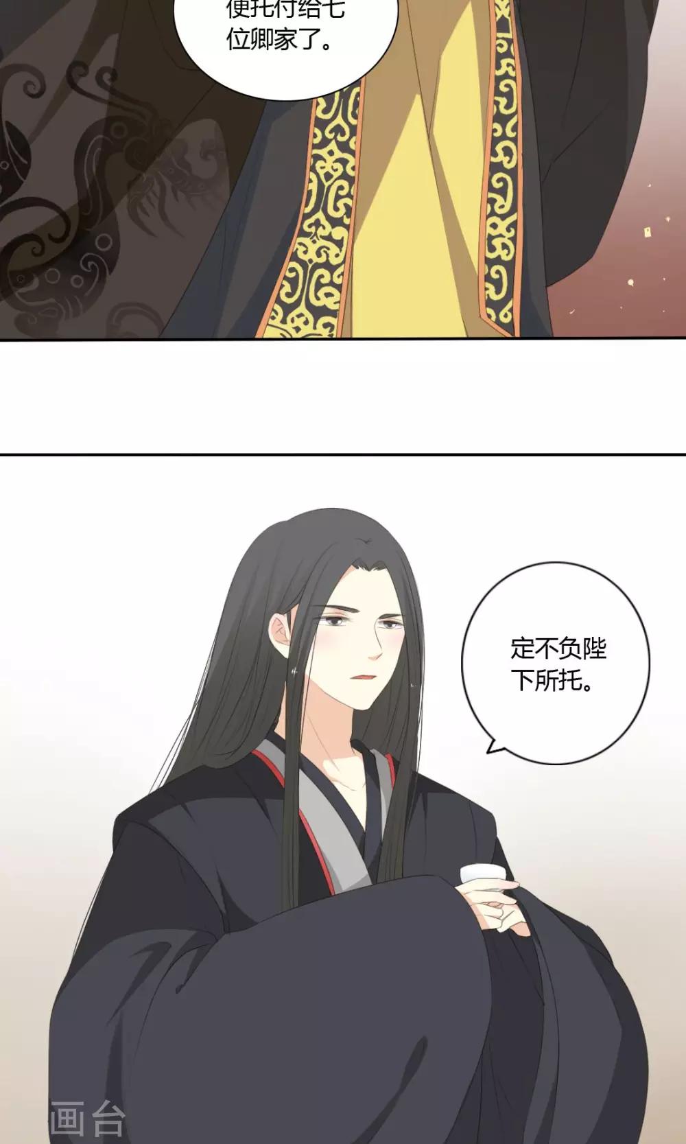 《归字谣》第63话 第15页
