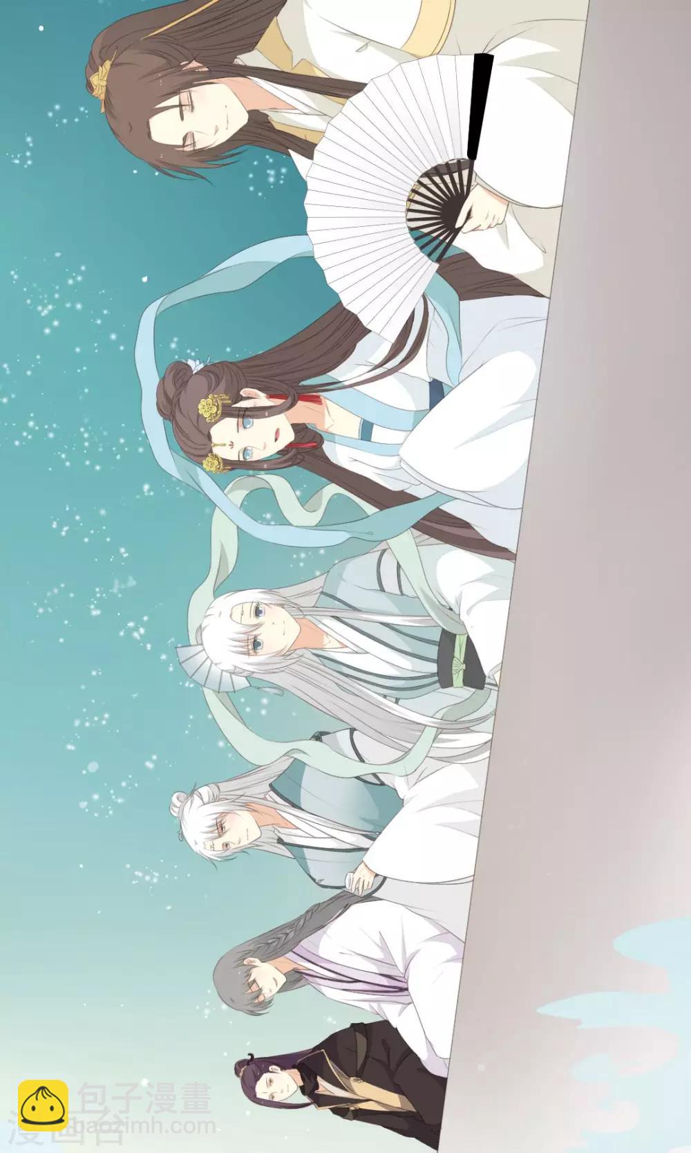 《归字谣》第63话 第19页