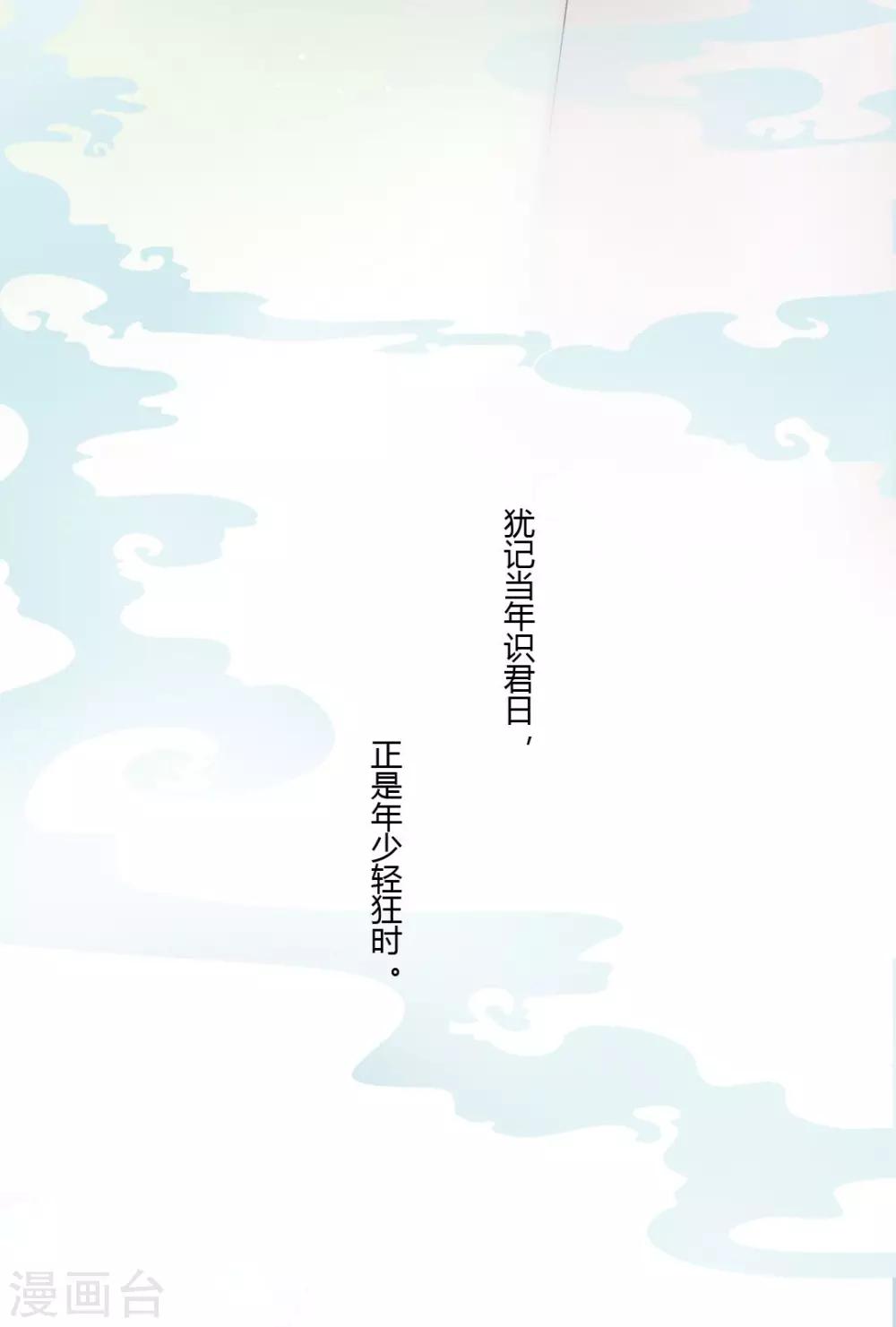 《归字谣》第63话 第20页