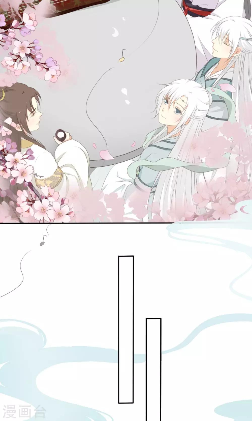 《归字谣》第63话 第8页