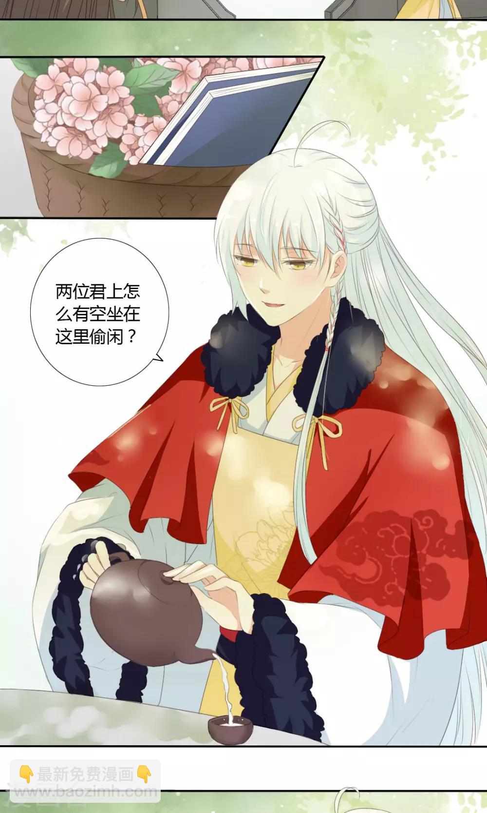 《归字谣》第62话 第15页