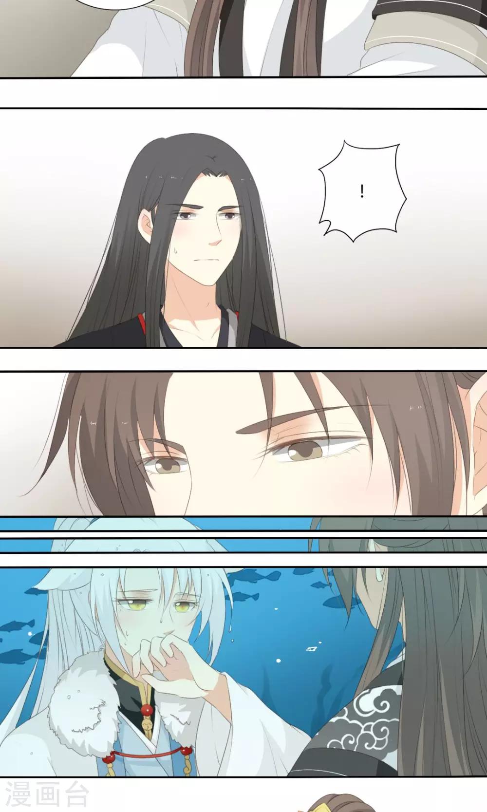 《归字谣》第64话 第11页