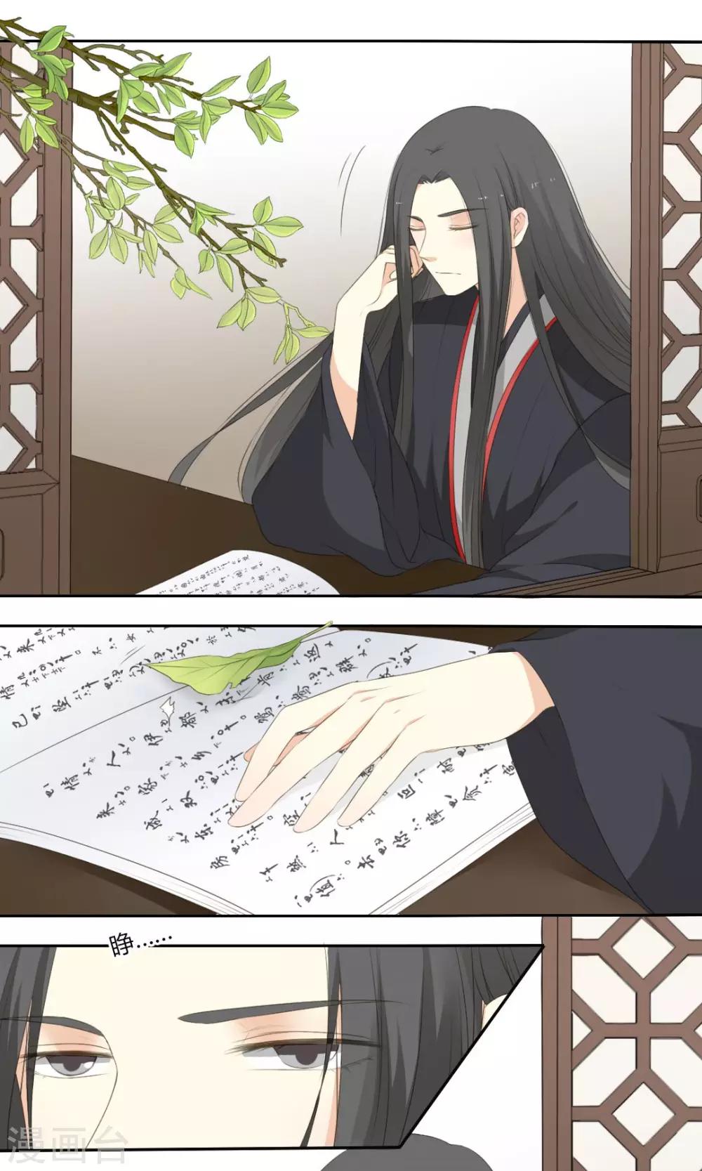 《归字谣》第64话 第1页