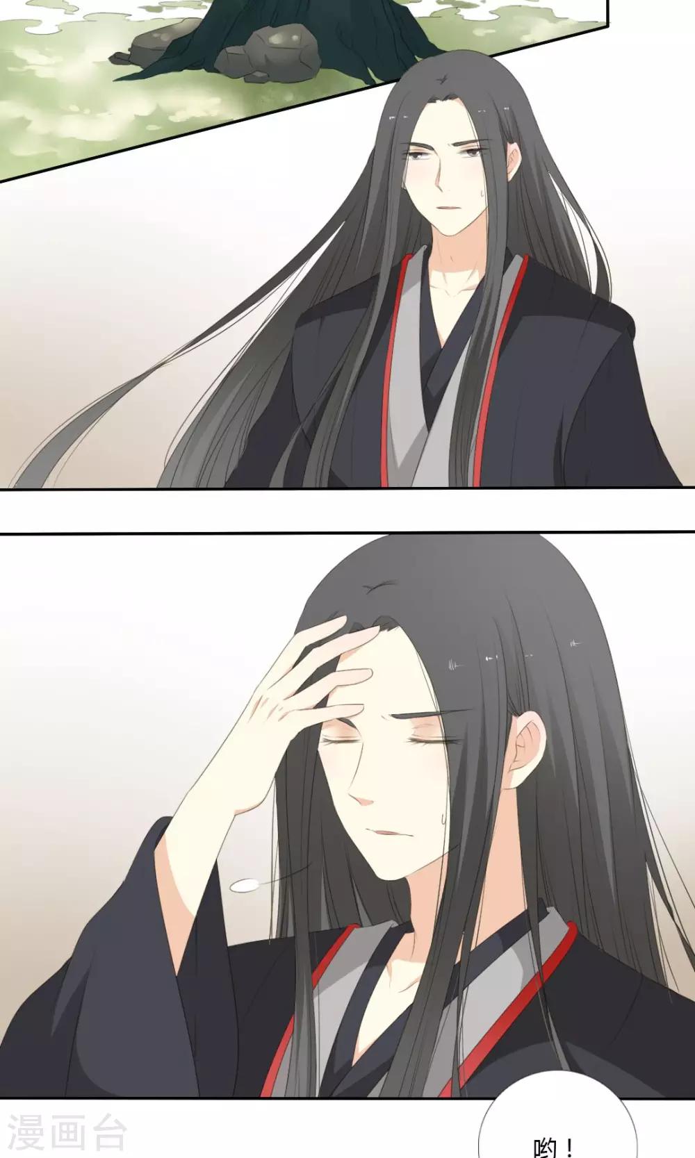 《归字谣》第64话 第5页