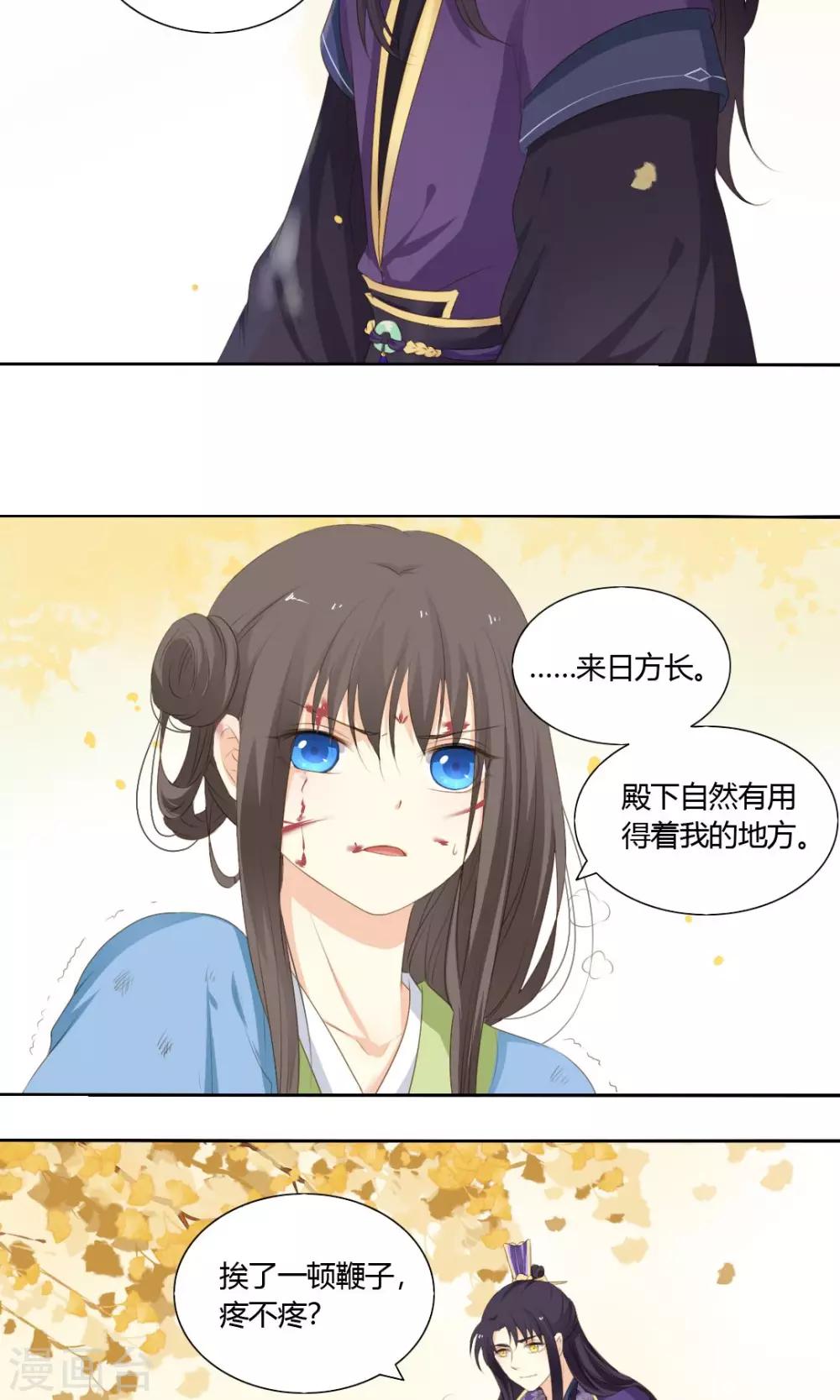 《归字谣》第65话 第17页