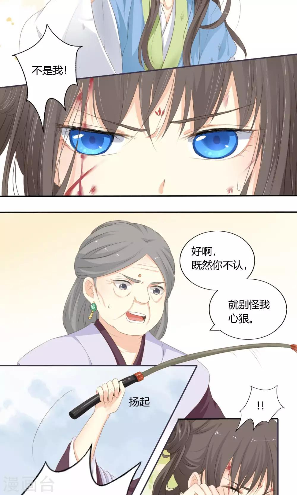 《归字谣》第65话 第5页