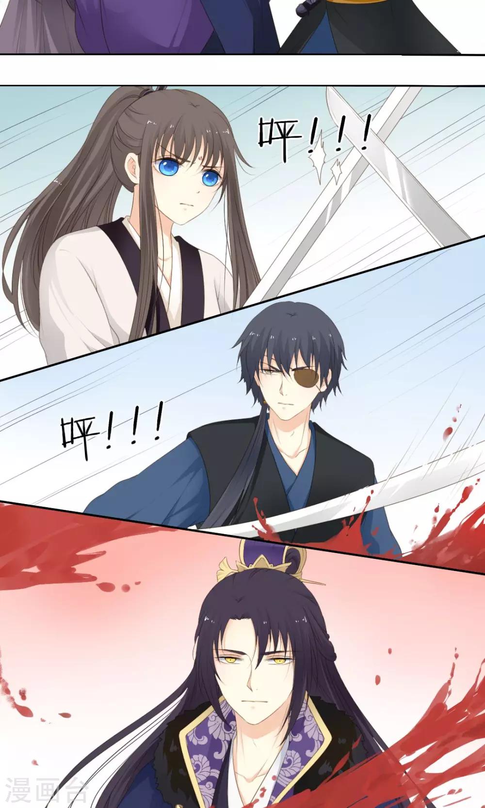 《归字谣》第67话 第12页