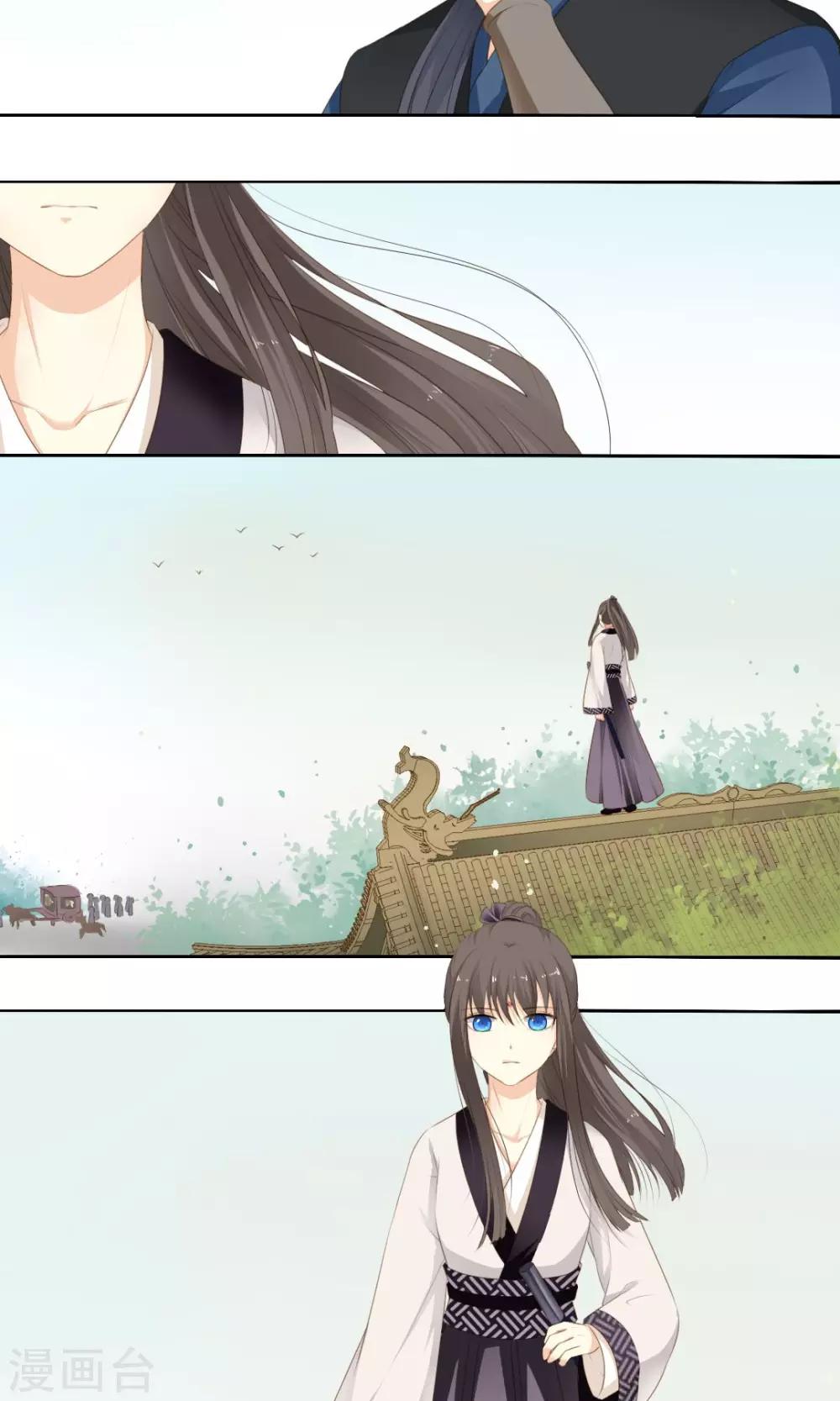 《归字谣》第67话 第4页