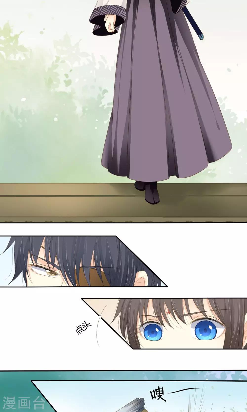 《归字谣》第67话 第5页