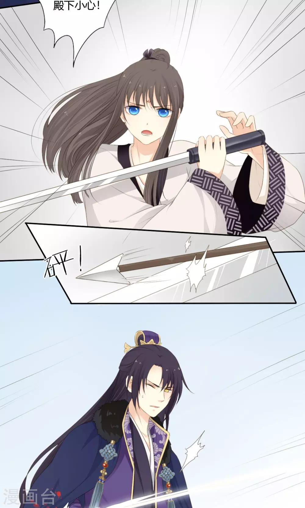 《归字谣》第67话 第9页