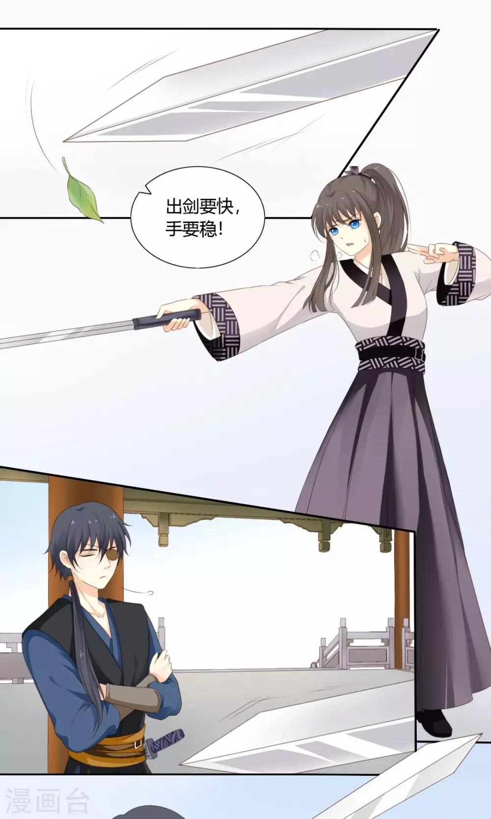 《归字谣》第66话 第1页