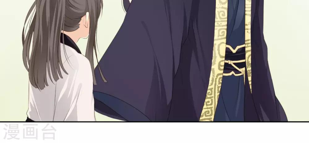 《归字谣》第66话 第23页