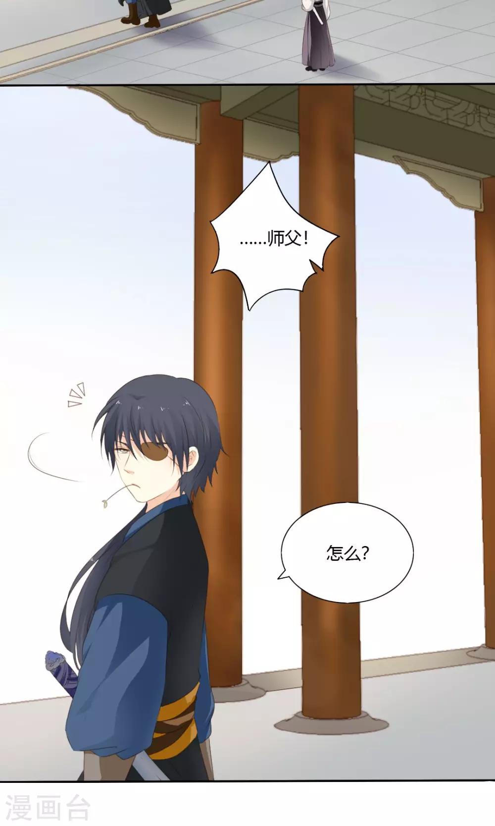 《归字谣》第66话 第5页