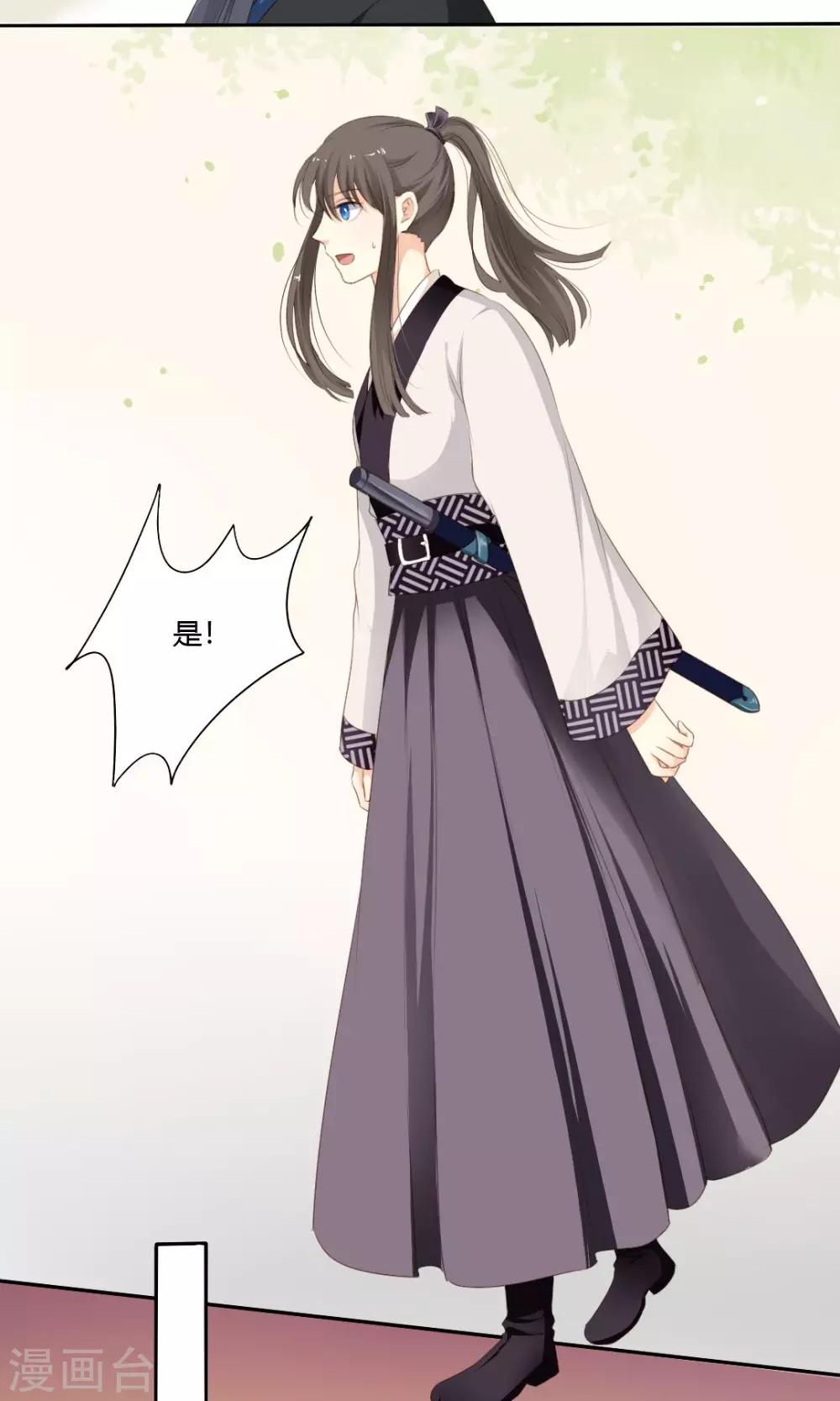 《归字谣》第66话 第8页