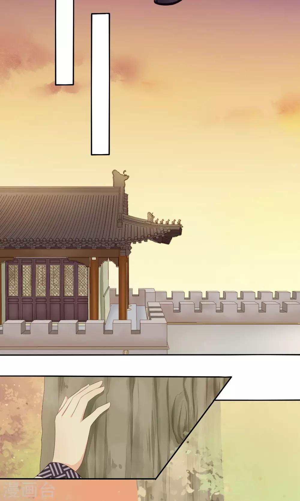 《归字谣》第66话 第9页