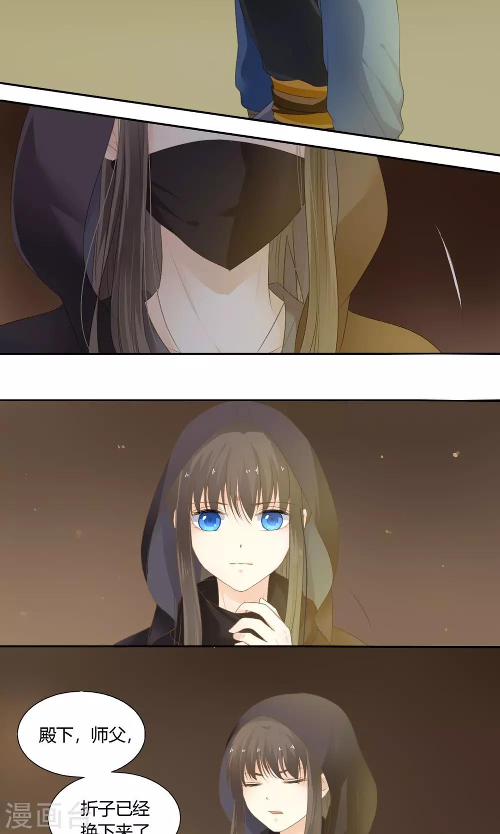 《归字谣》第68话 第15页