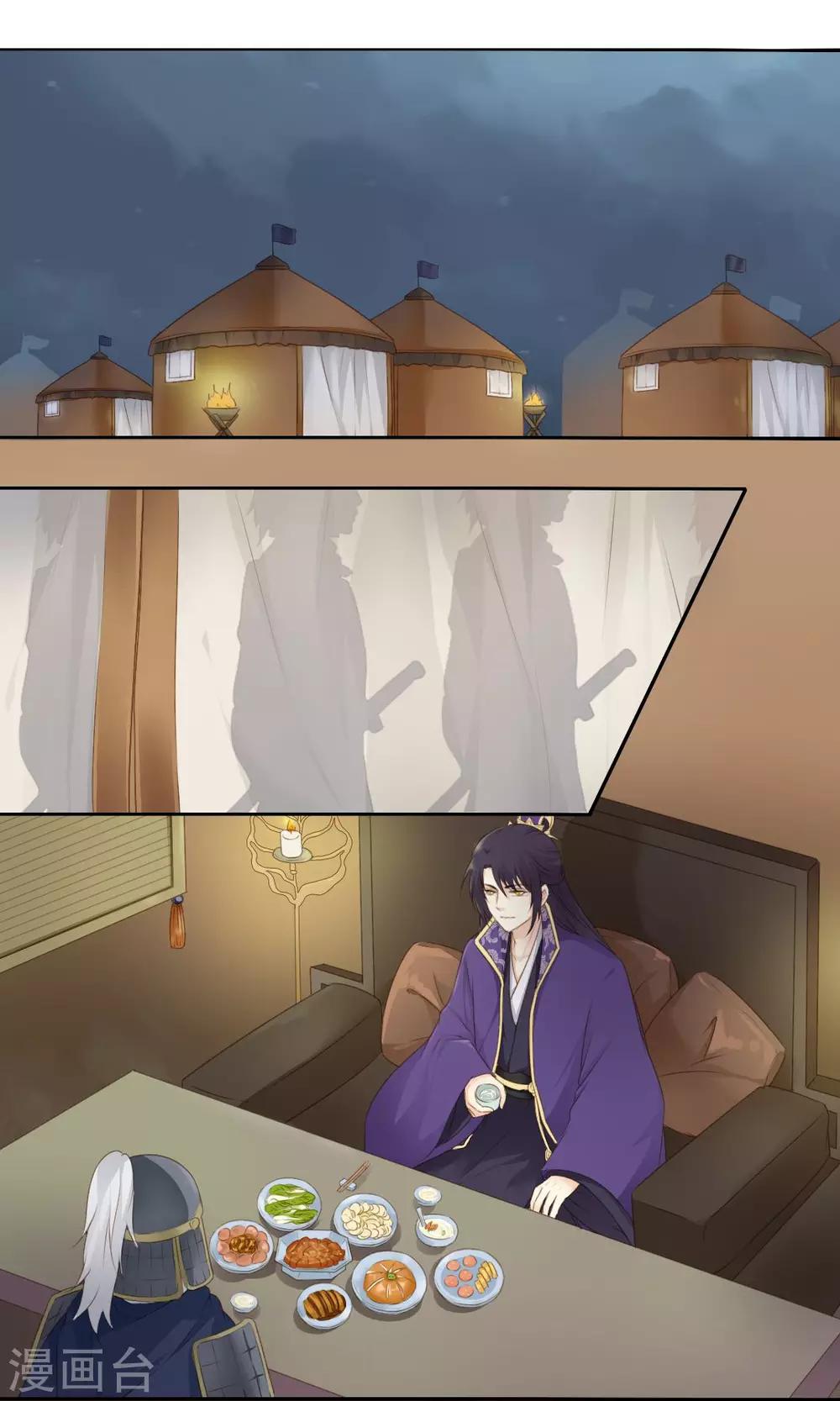 《归字谣》第68话 第1页
