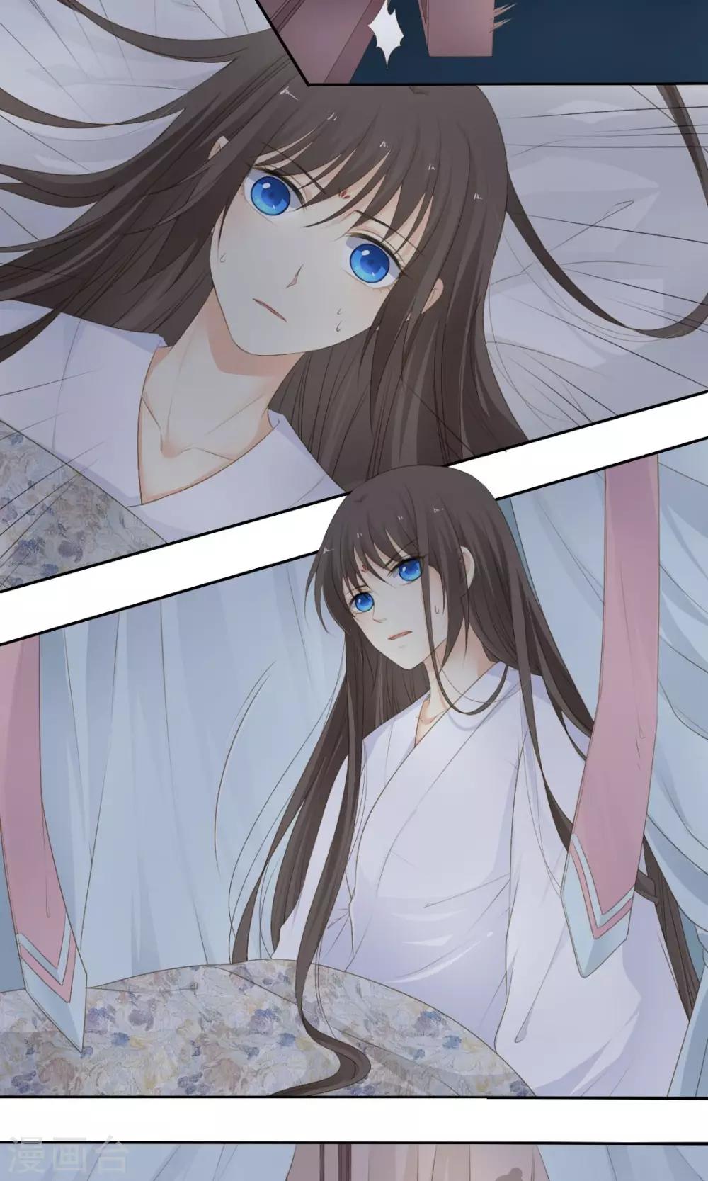 《归字谣》第71话 第14页