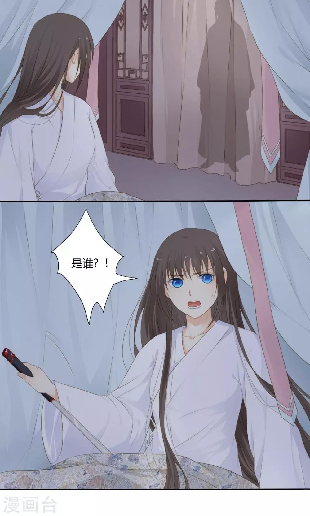《归字谣》第71话 第15页