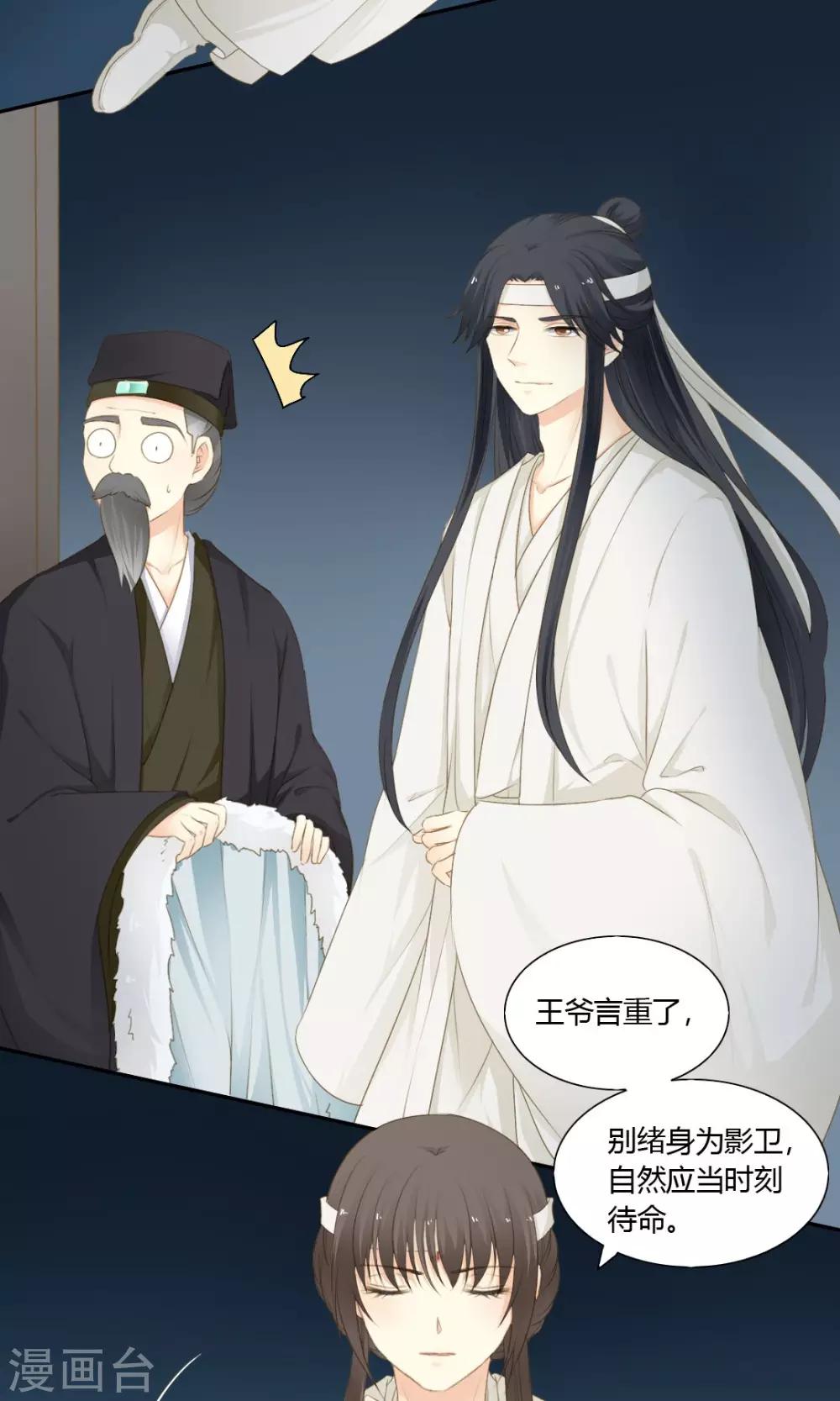 《归字谣》第71话 第4页