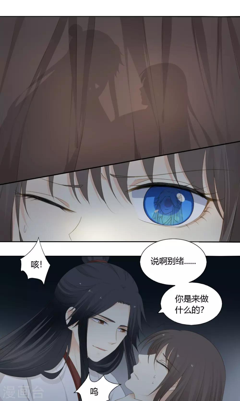 《归字谣》第72话 第1页