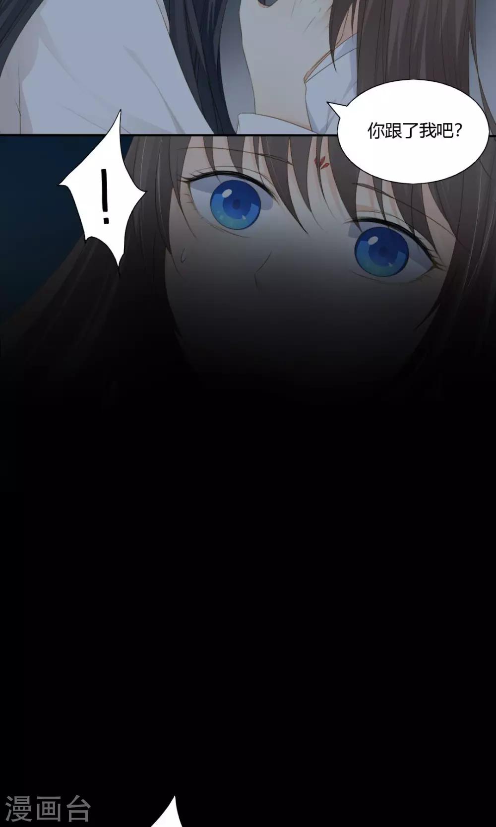 《归字谣》第72话 第5页