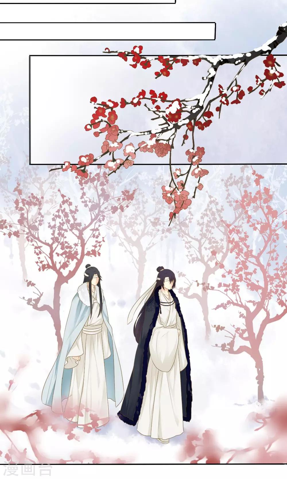 《归字谣》第69话 第10页