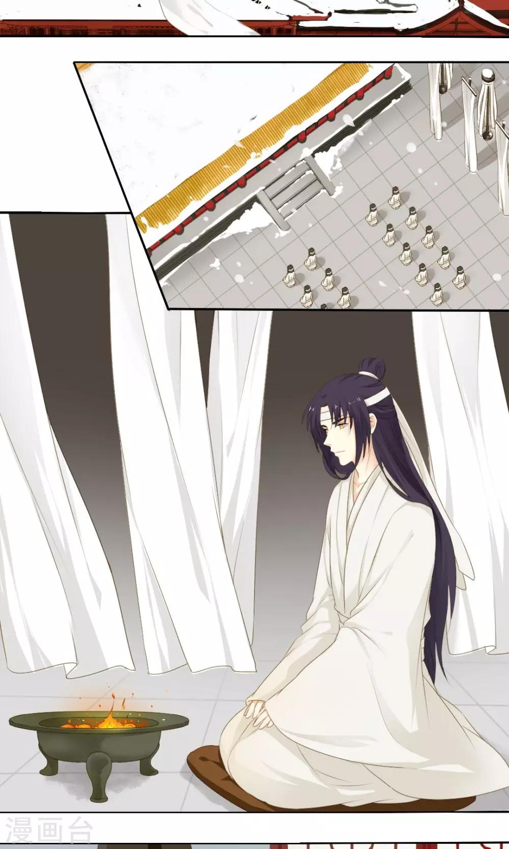 《归字谣》第69话 第2页