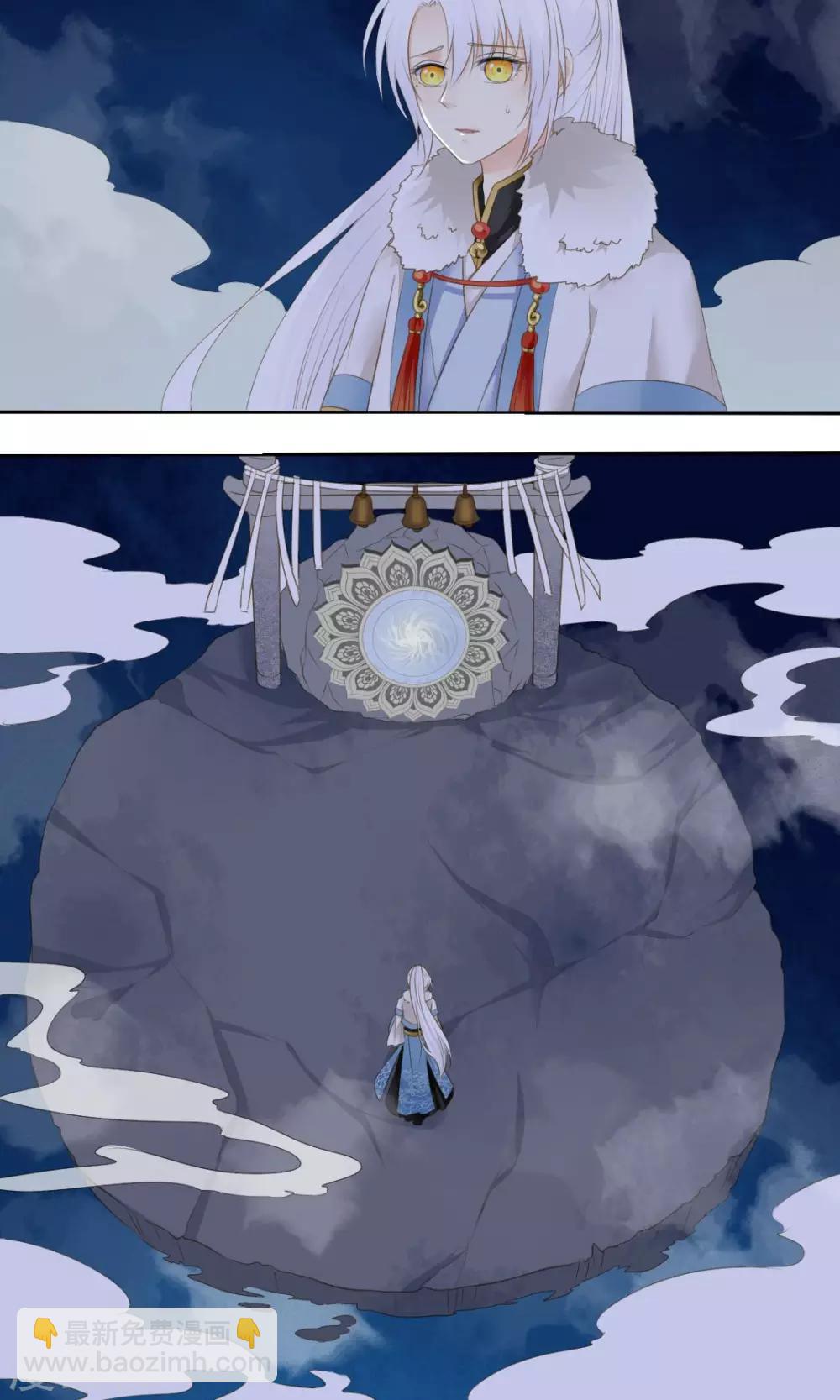 《归字谣》第76话 第2页